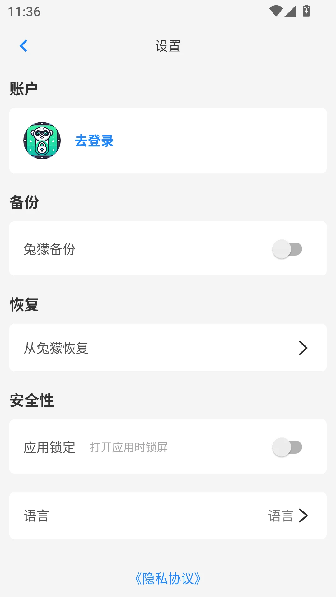 兔獴身份验证器Authenticator截图