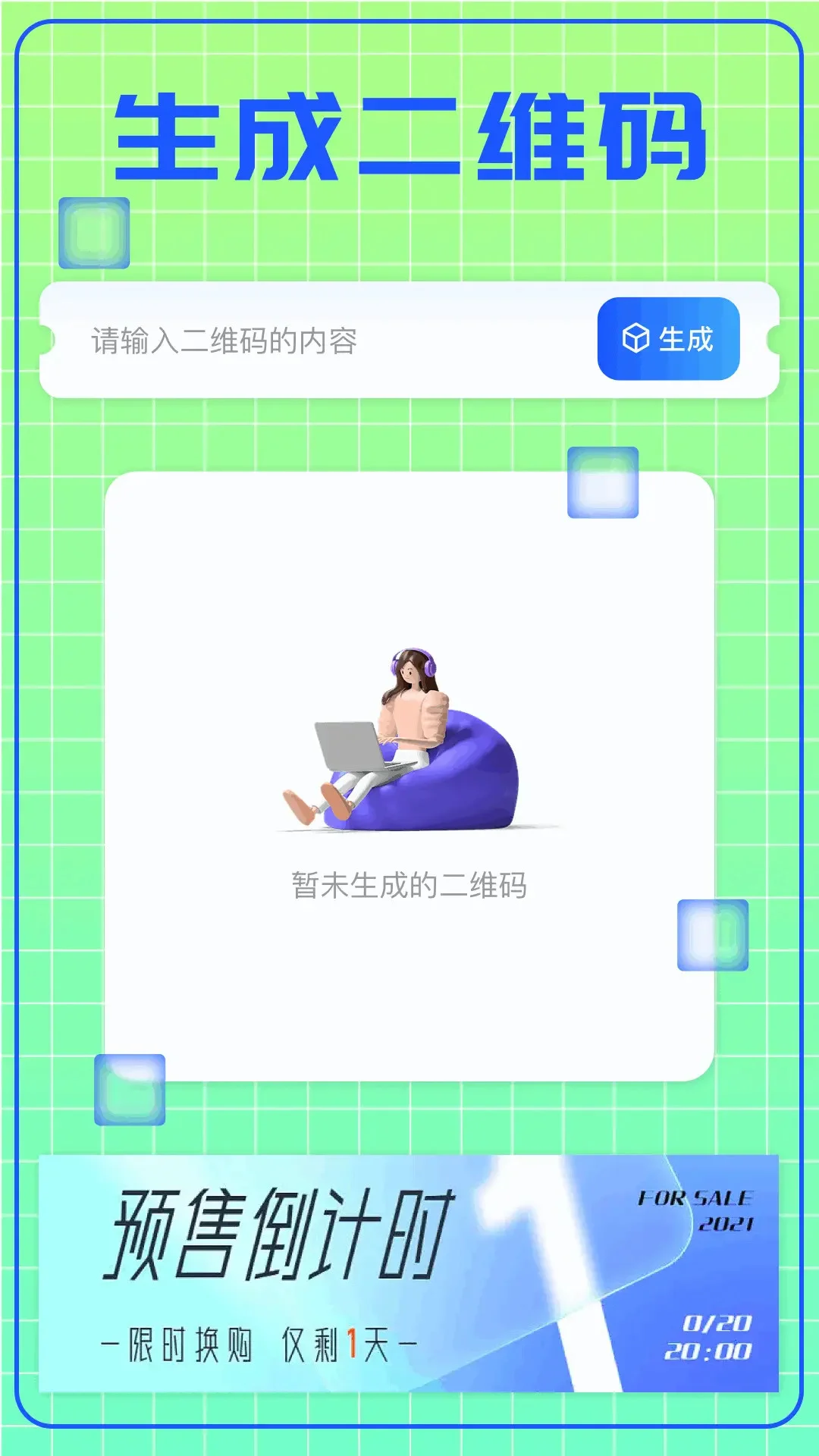 小格弱网截图