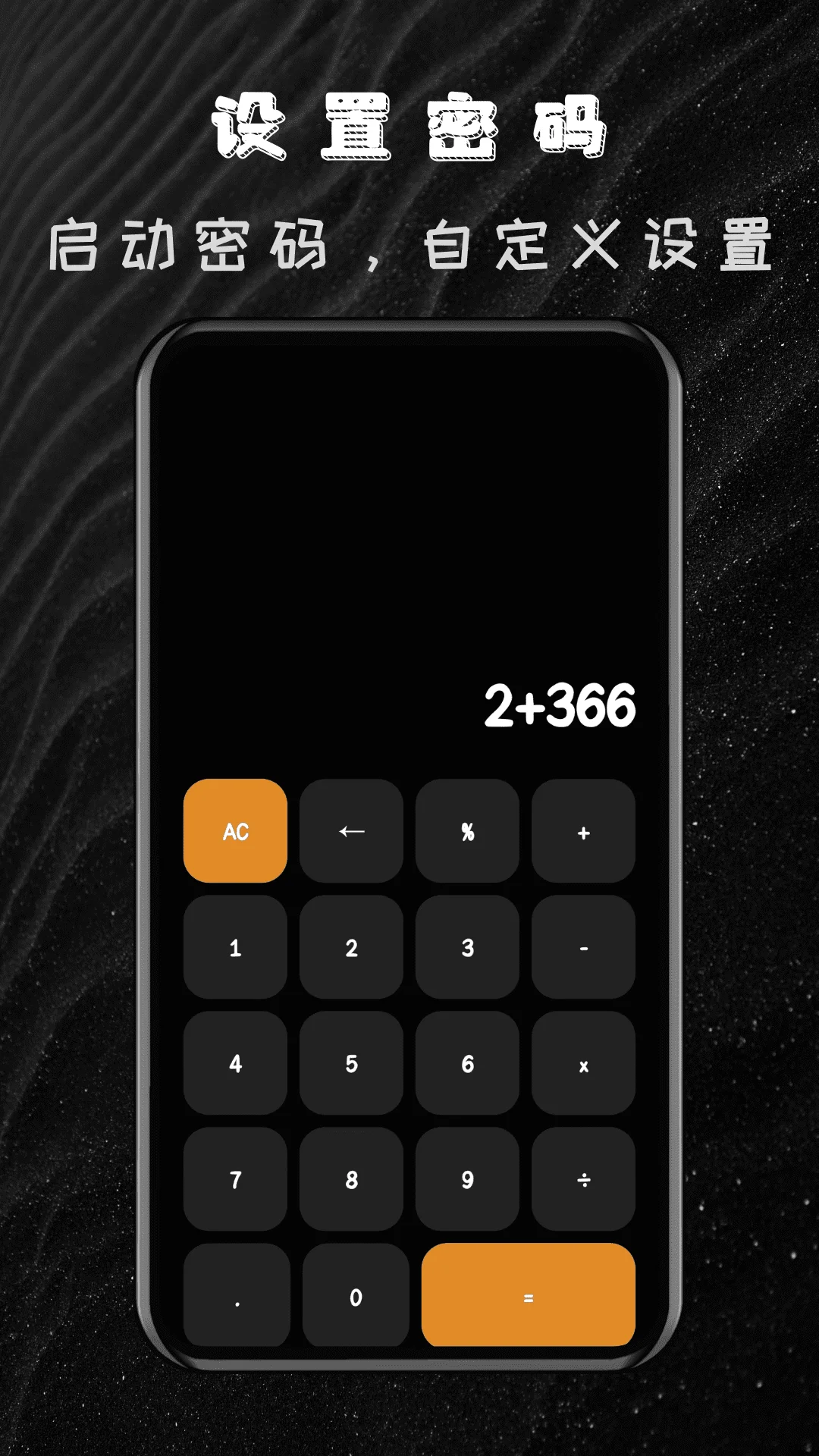 私密隐私加密播放器截图