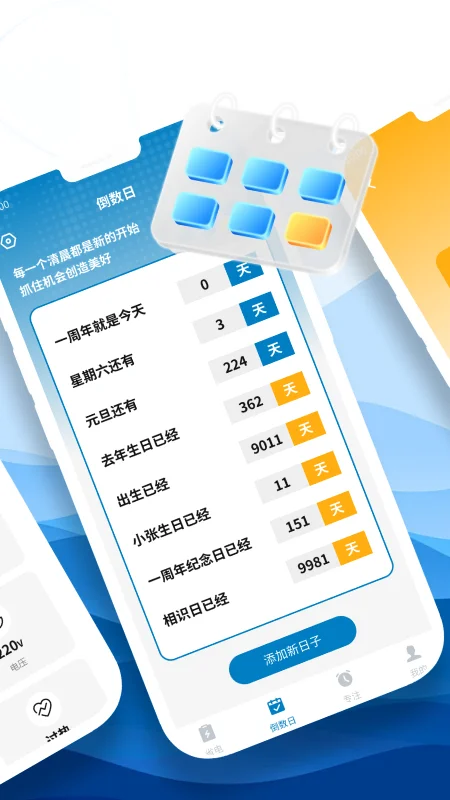 魔秀充电管家截图