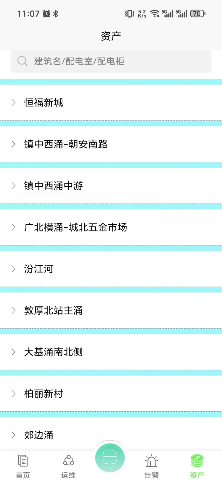 智能运维平台系统截图
