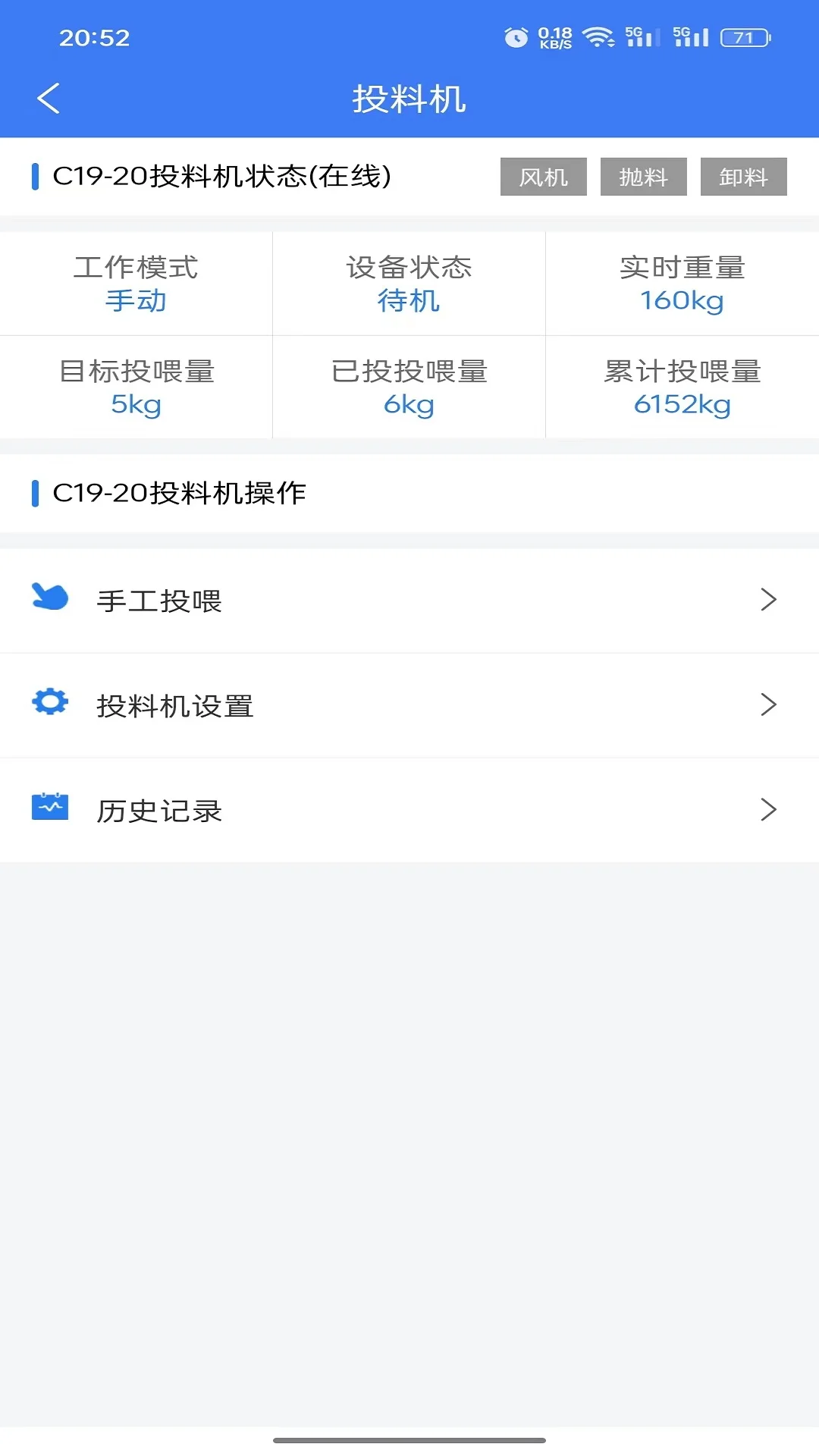 诚一渔管家截图