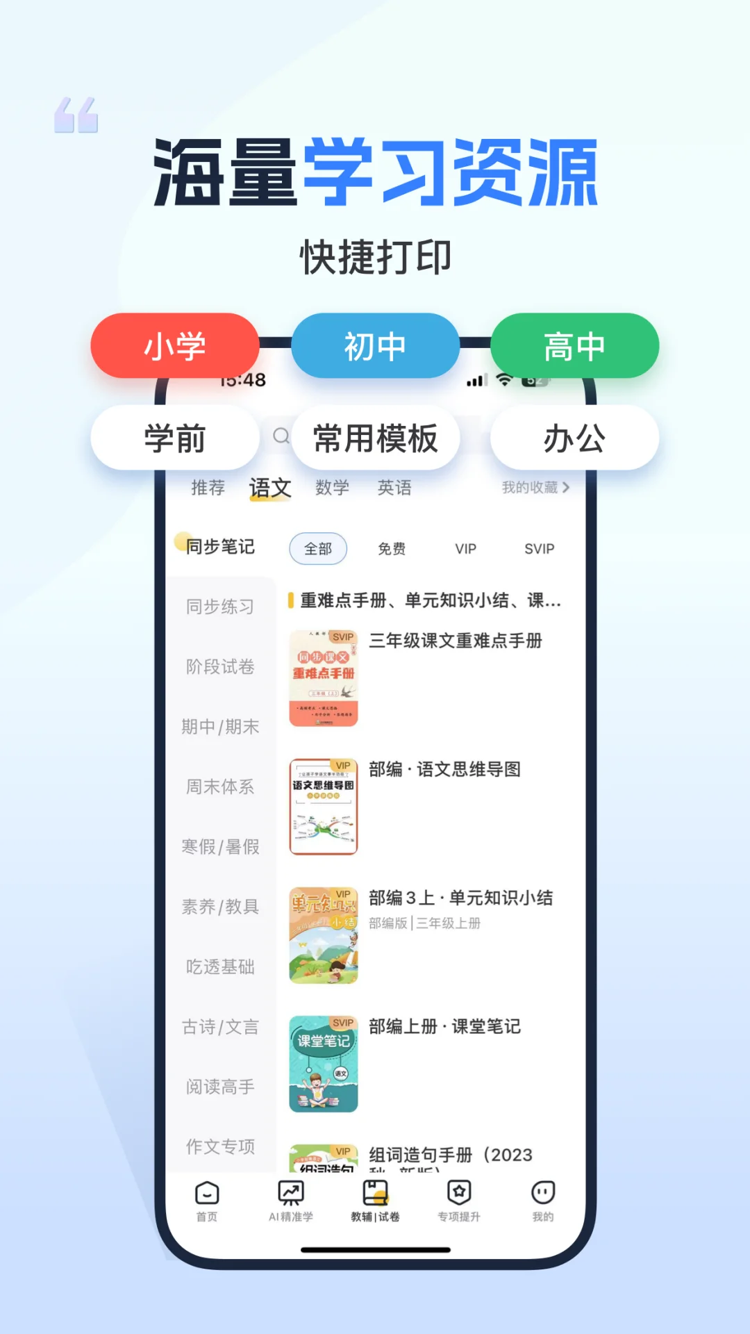 小白学习打印截图