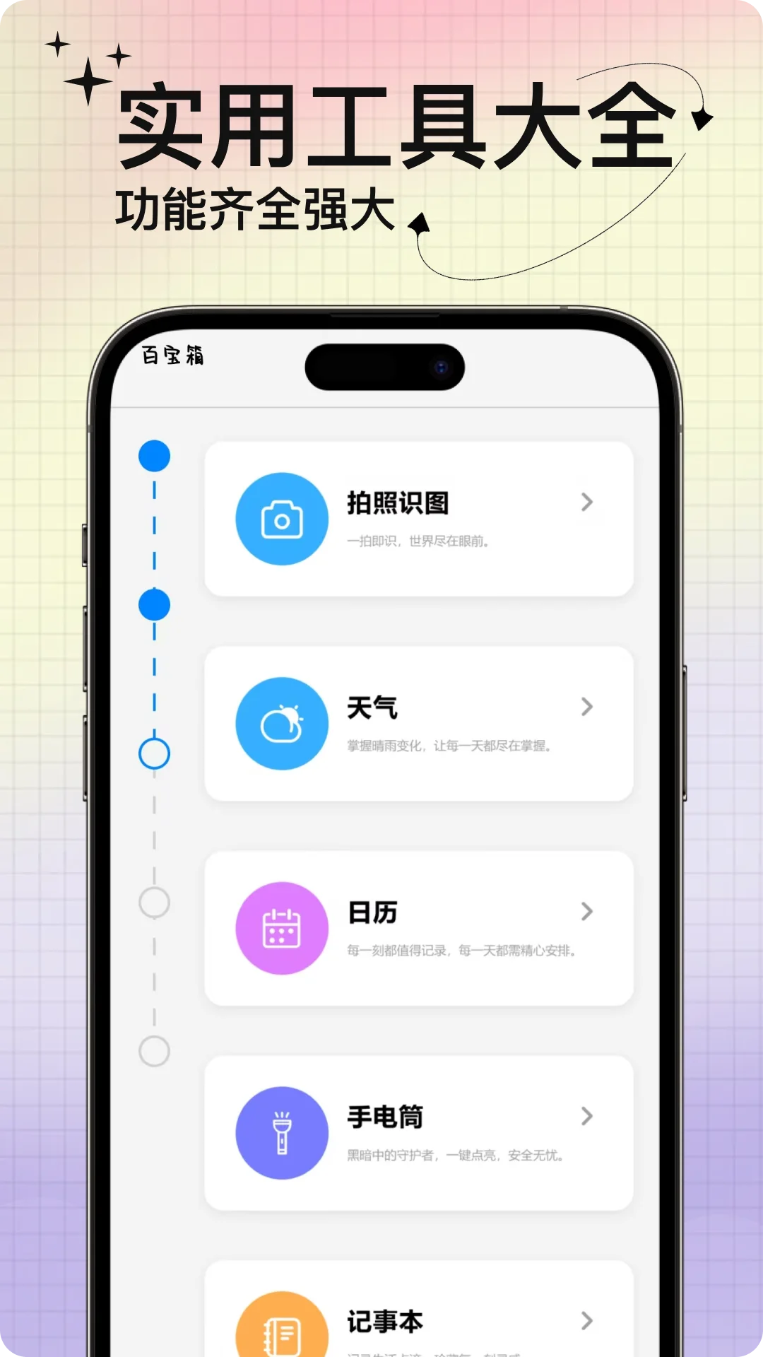 动态壁纸免费版截图