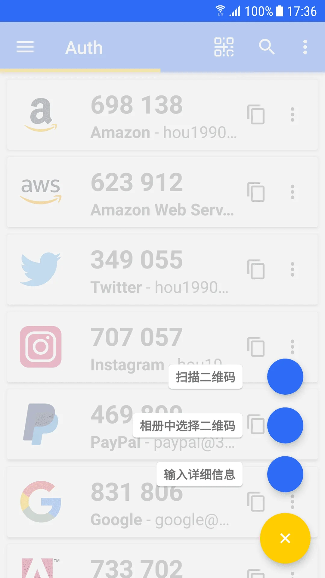 Auth截图