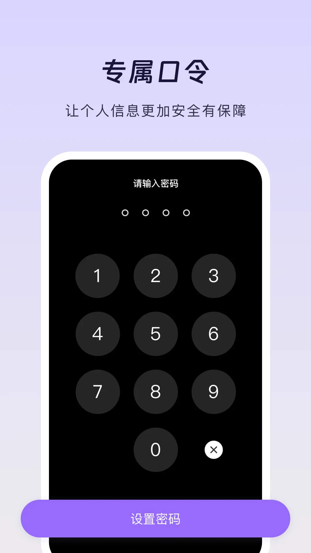 六六隐私保险箱截图