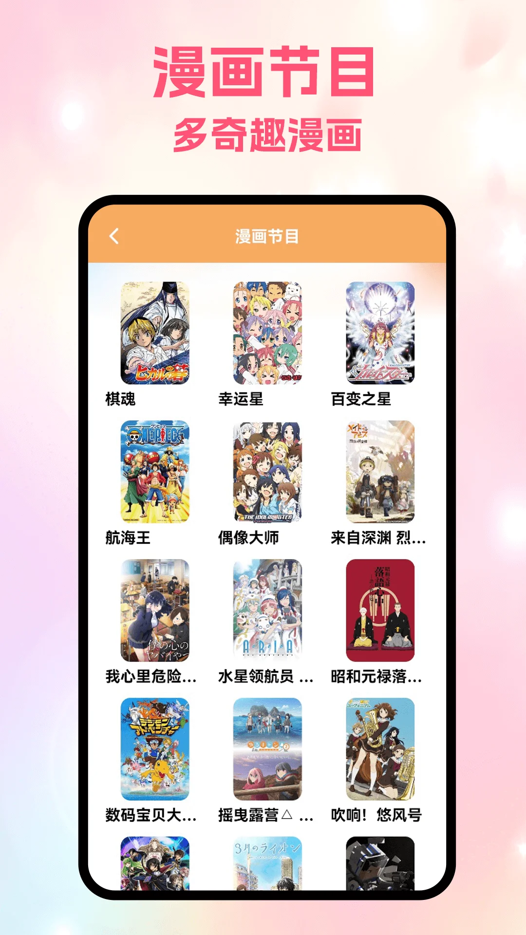 追追漫画截图