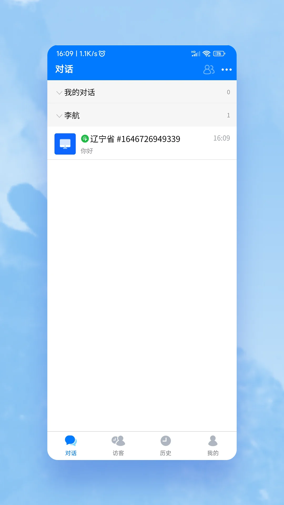 米多客企业版截图