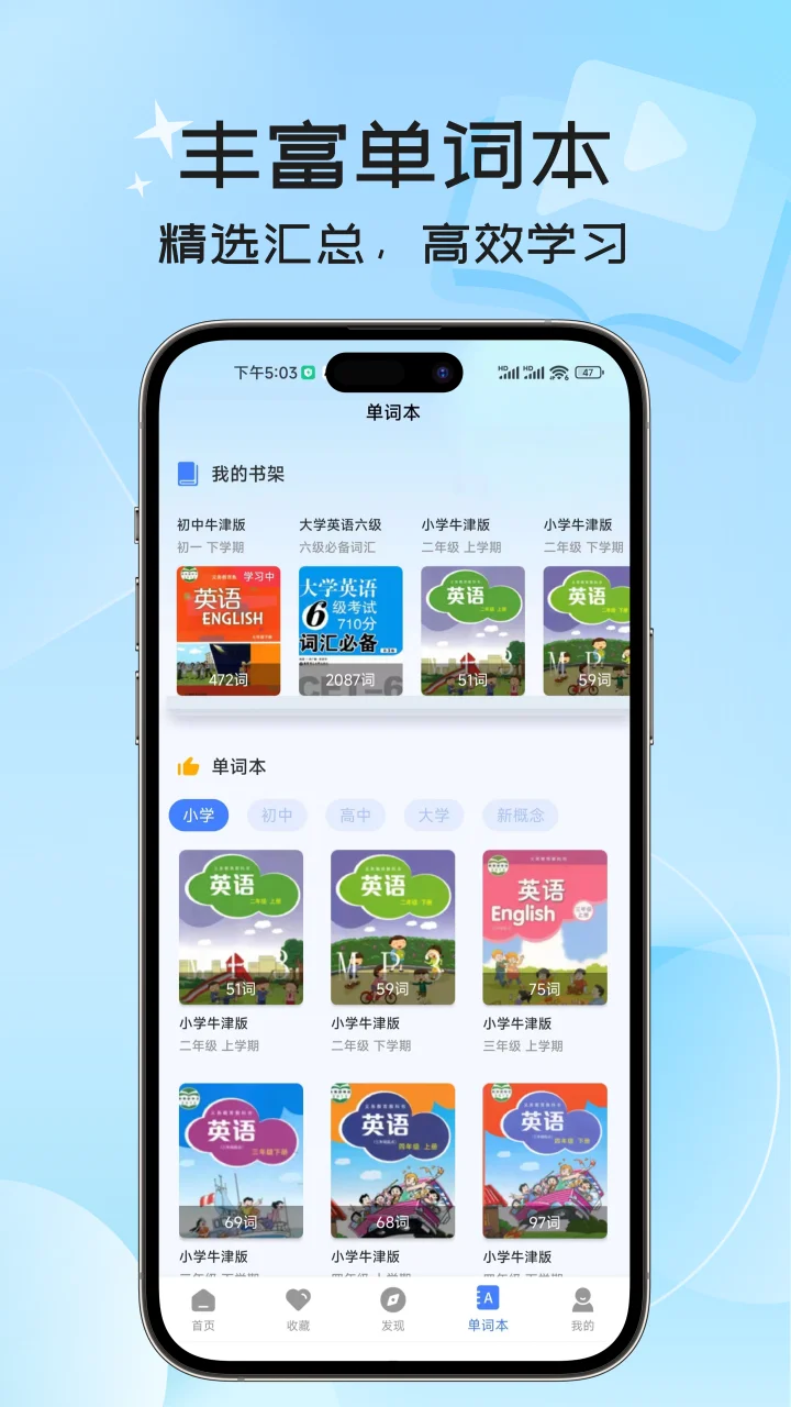 英语翻译器截图