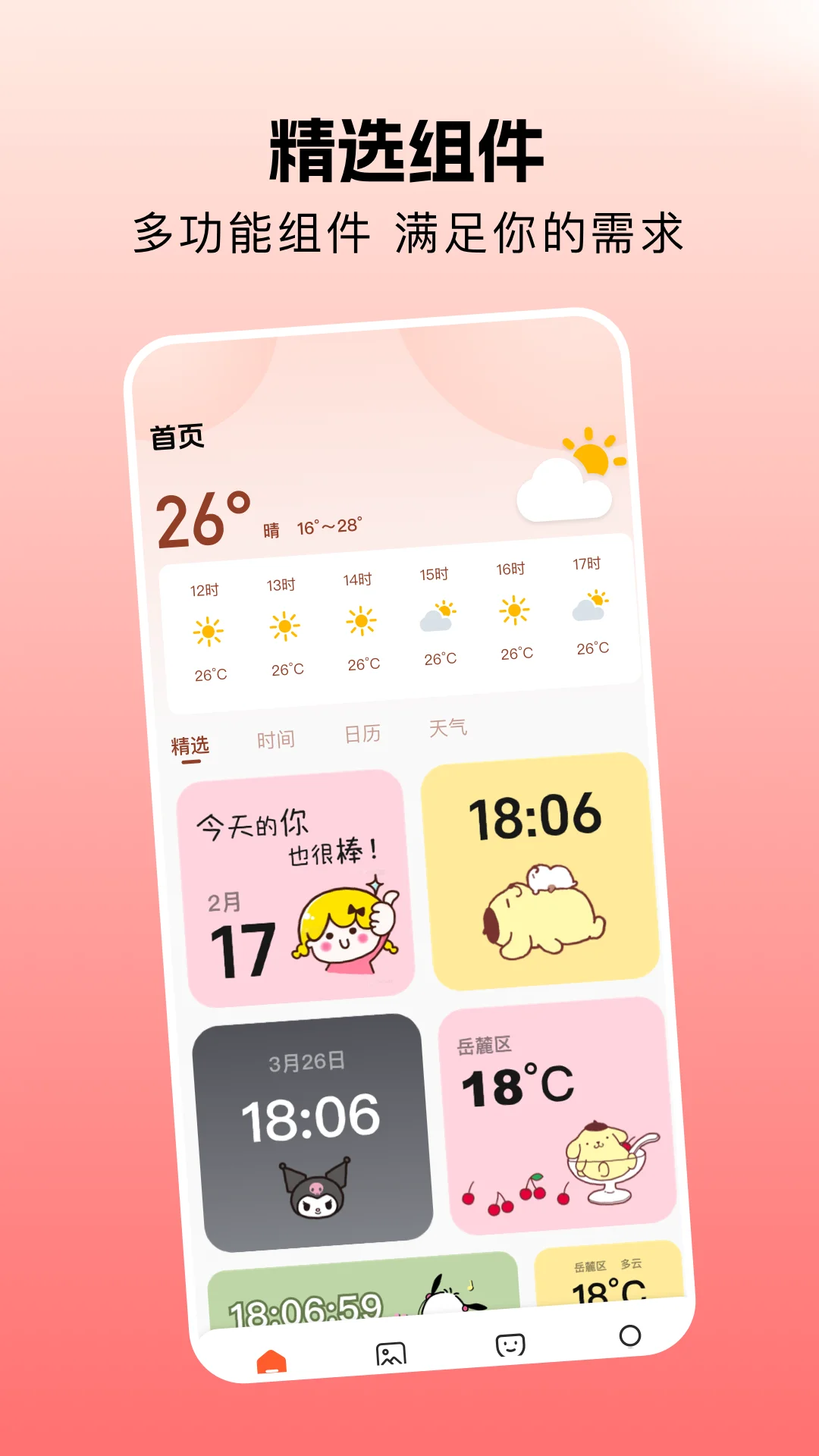 壁纸图片免费截图