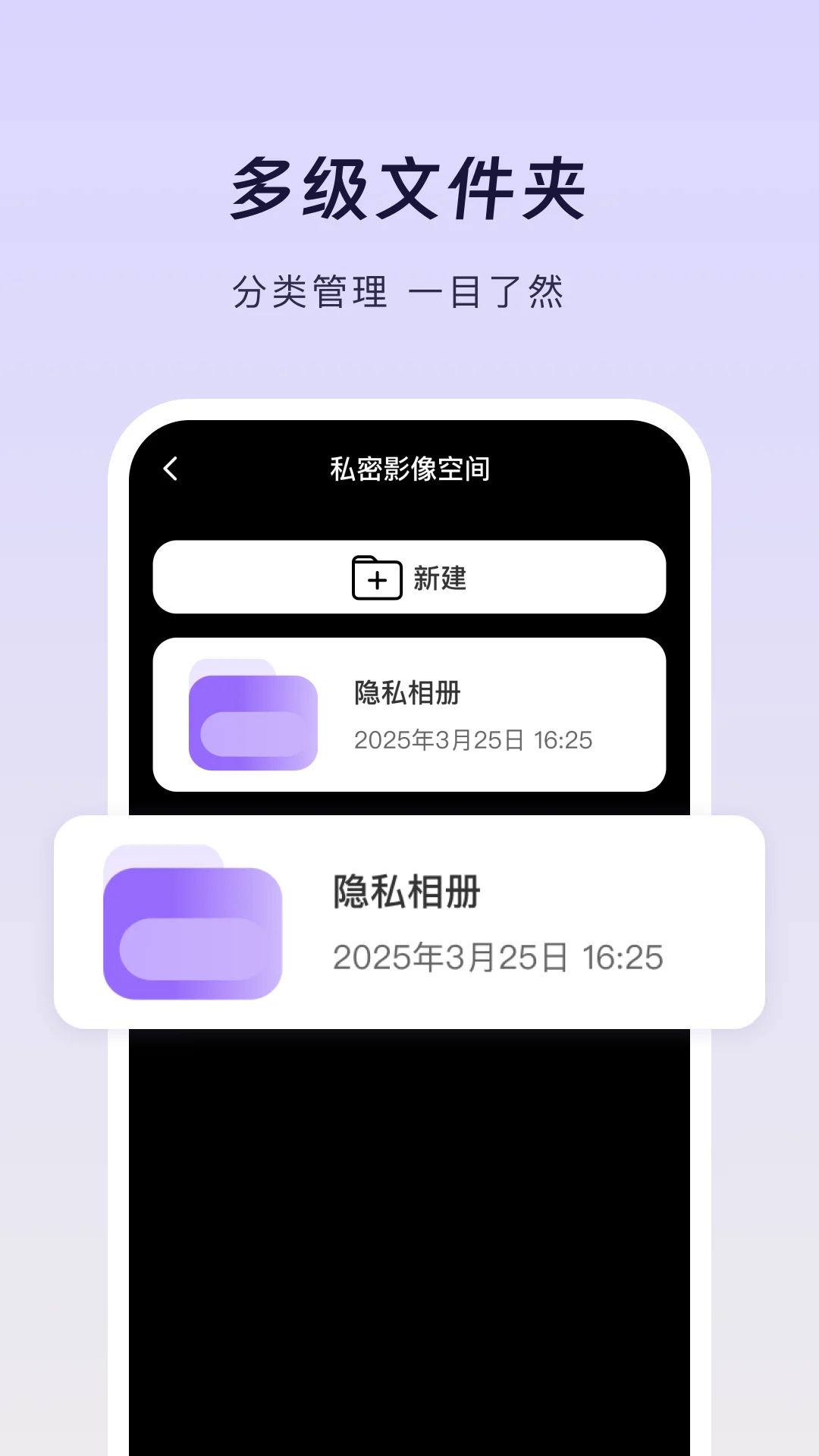 六六隐私保险箱截图