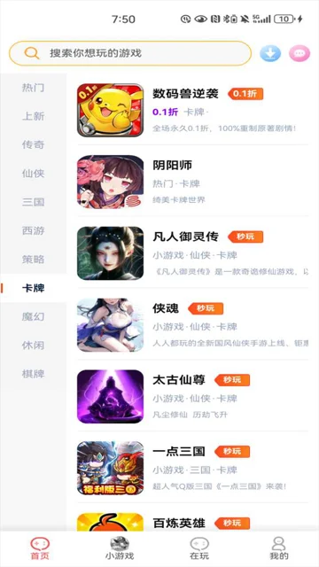 盛火app截图