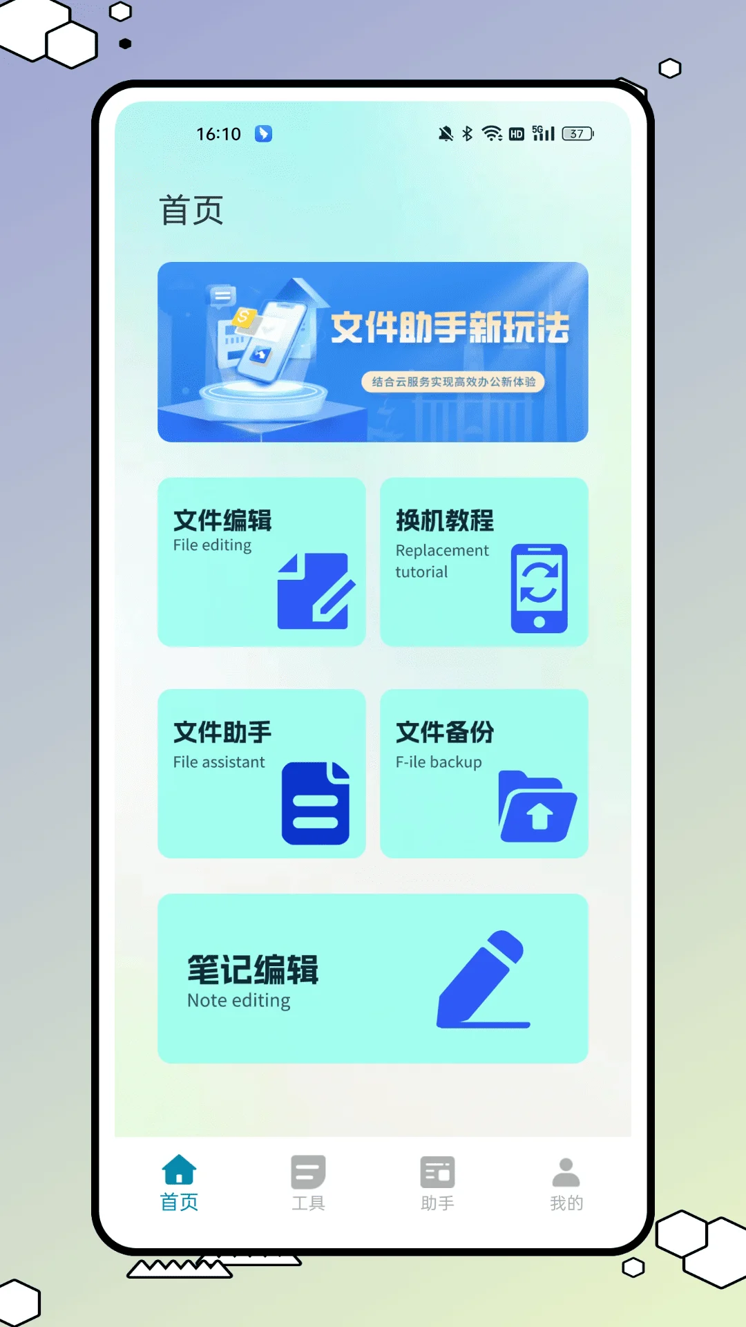 量子云总机截图