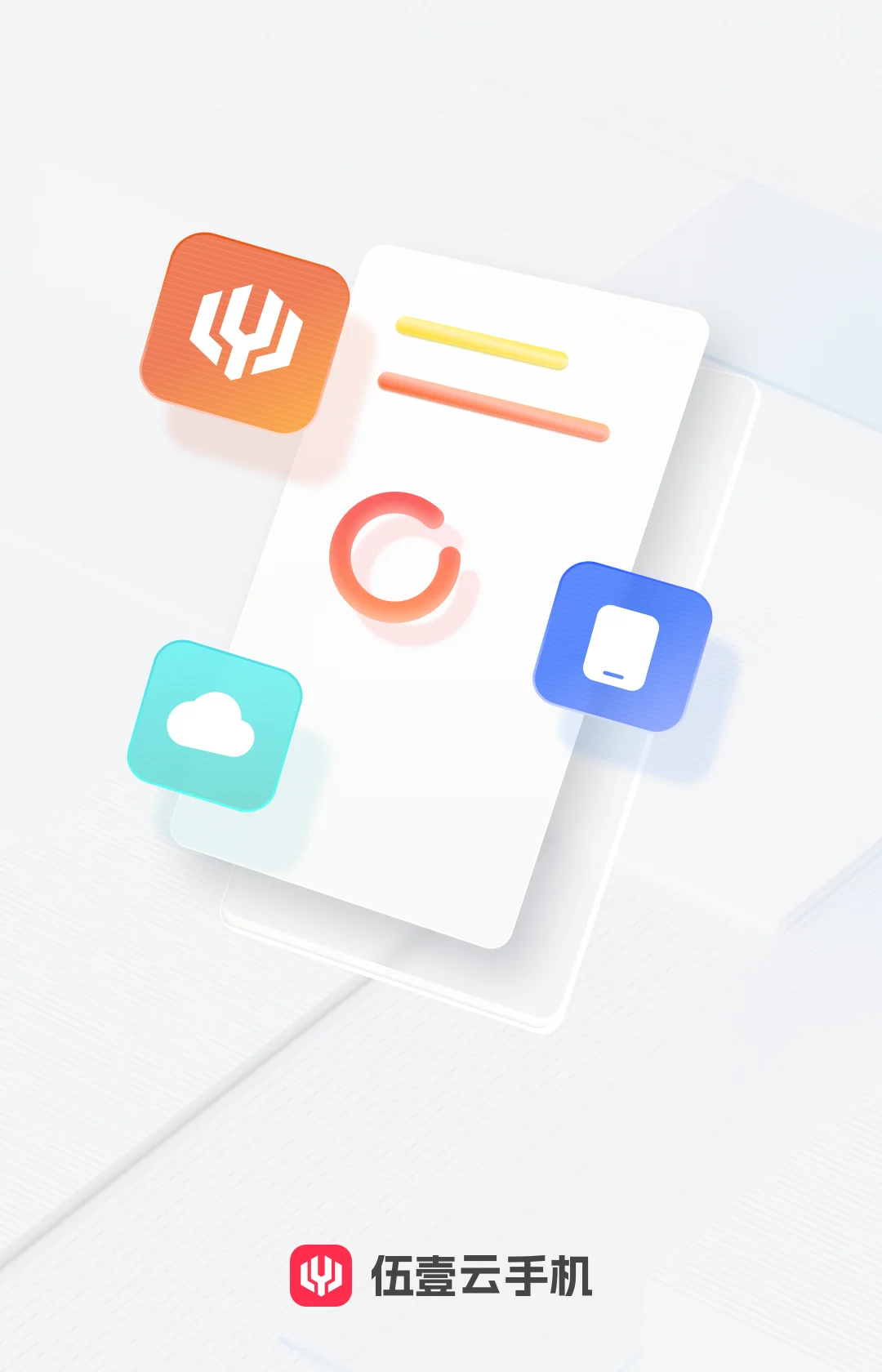 伍壹云手机截图