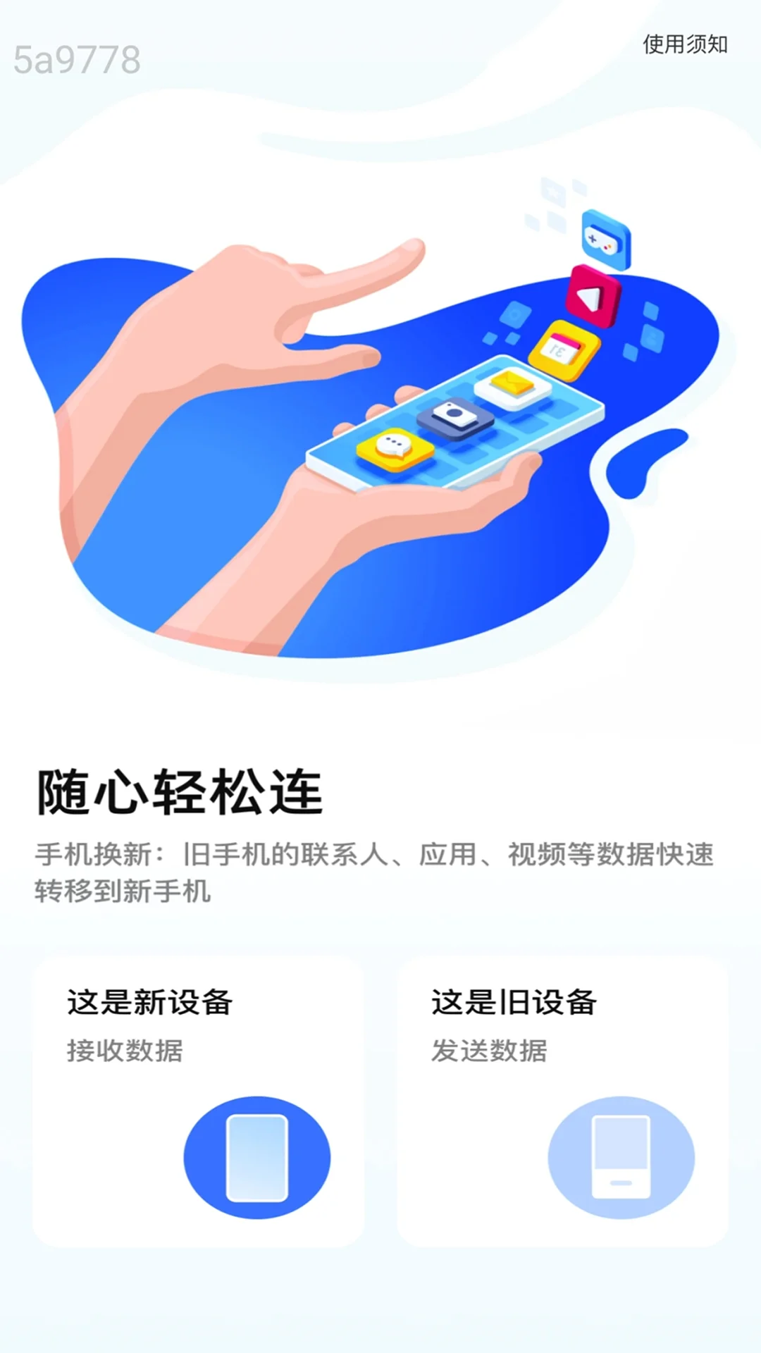 随心轻松连截图