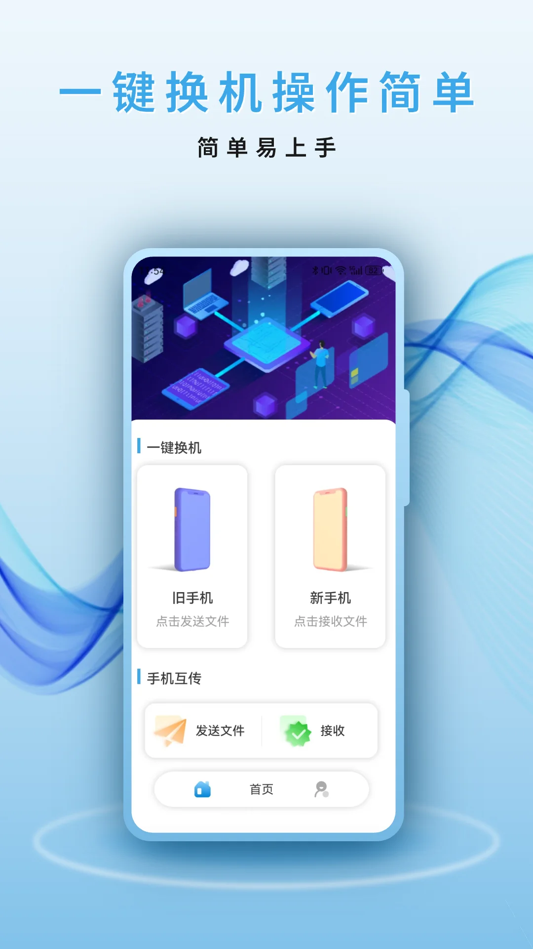 手机克隆文件截图