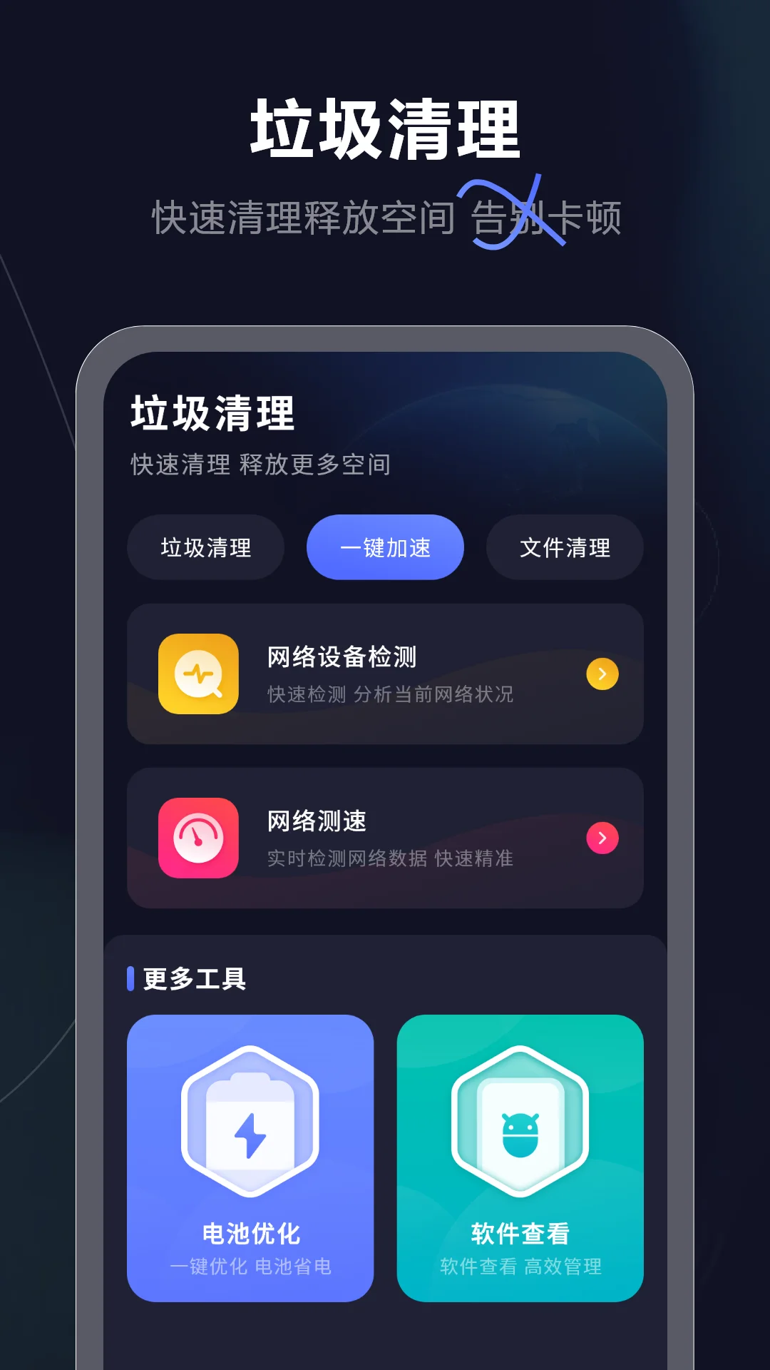 手机管家清理垃圾截图