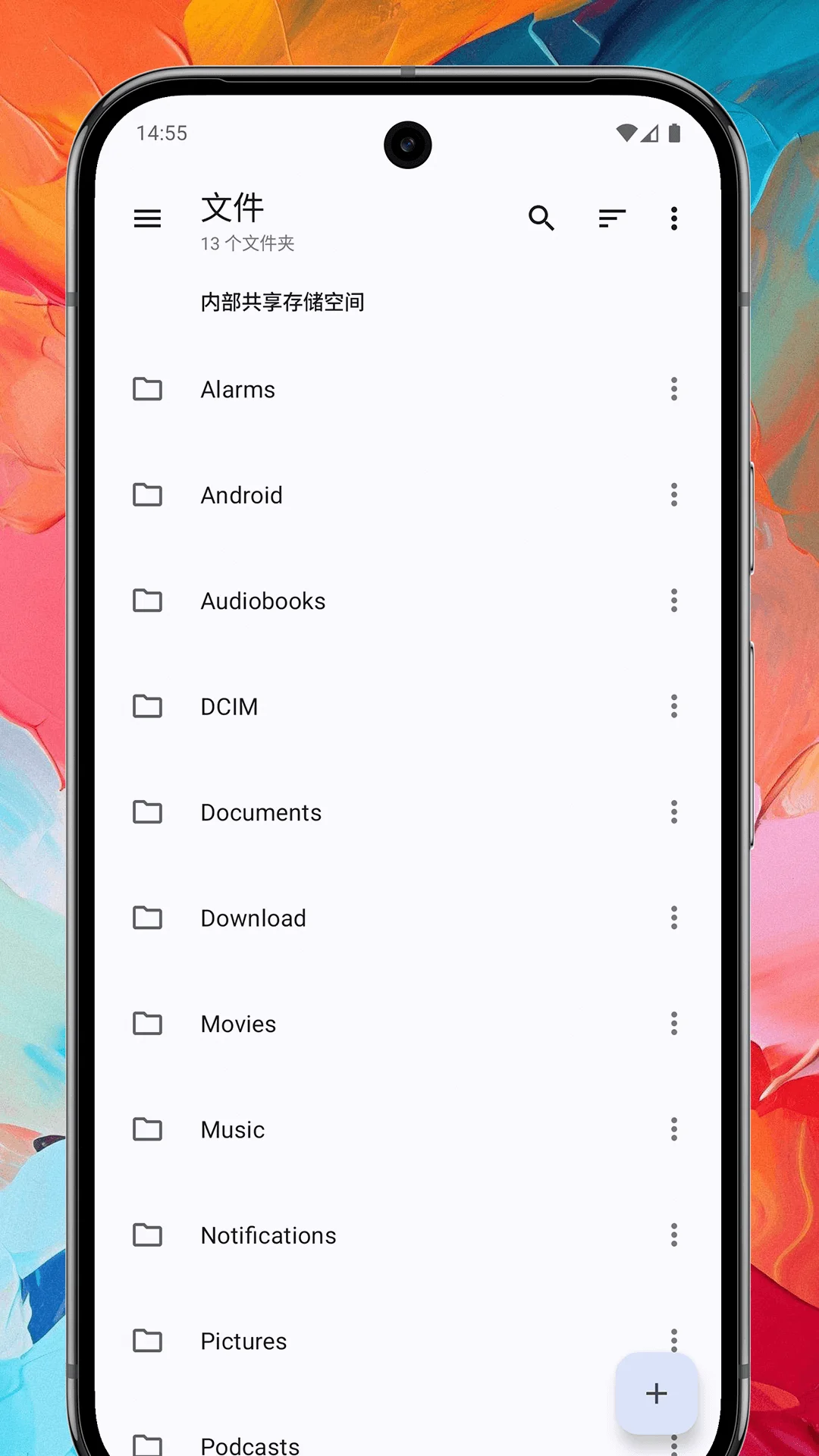 Max文件管理器截图