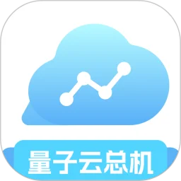 量子云总机