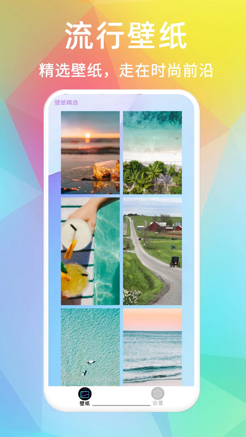 超高清主题壁纸截图