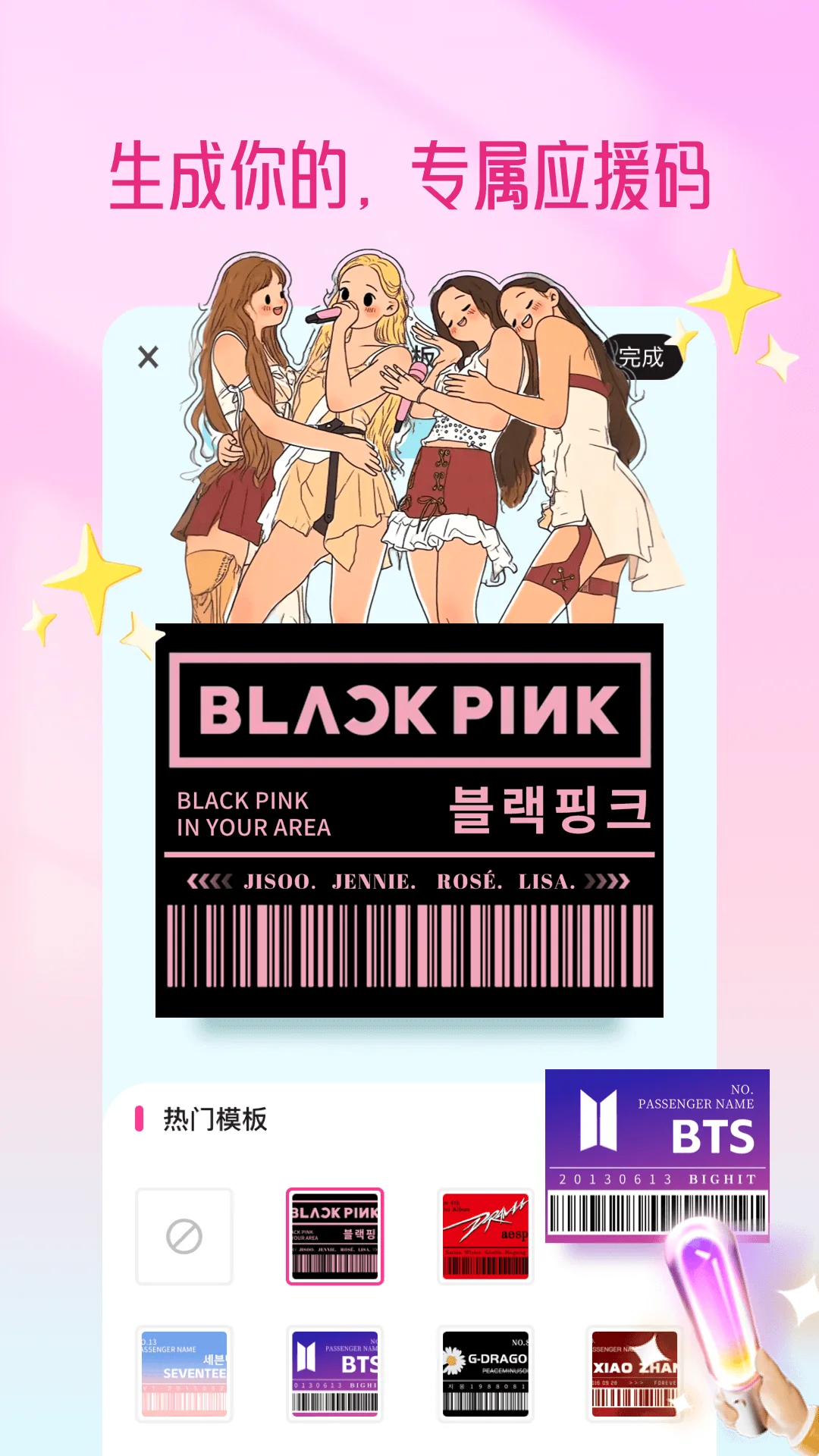 二维码生成器截图