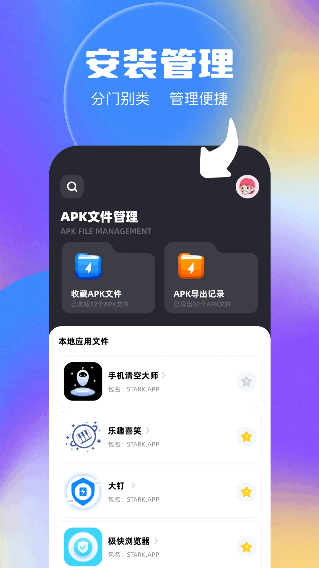 超级用户列表截图