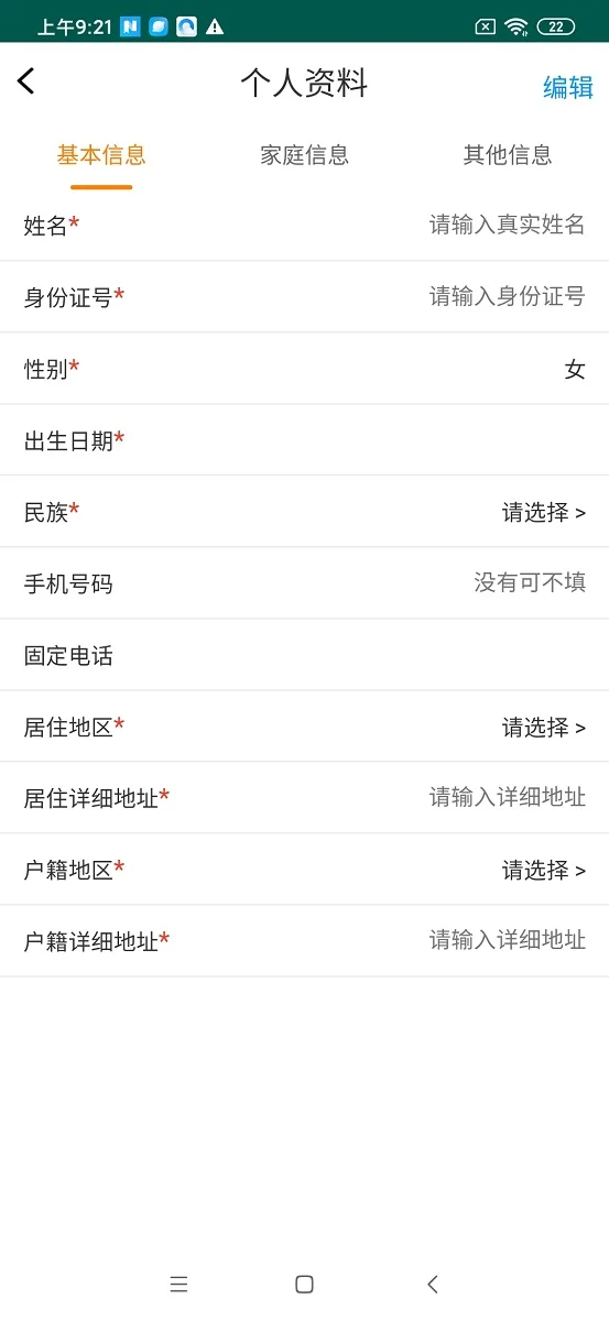 韶关智慧养老服务截图