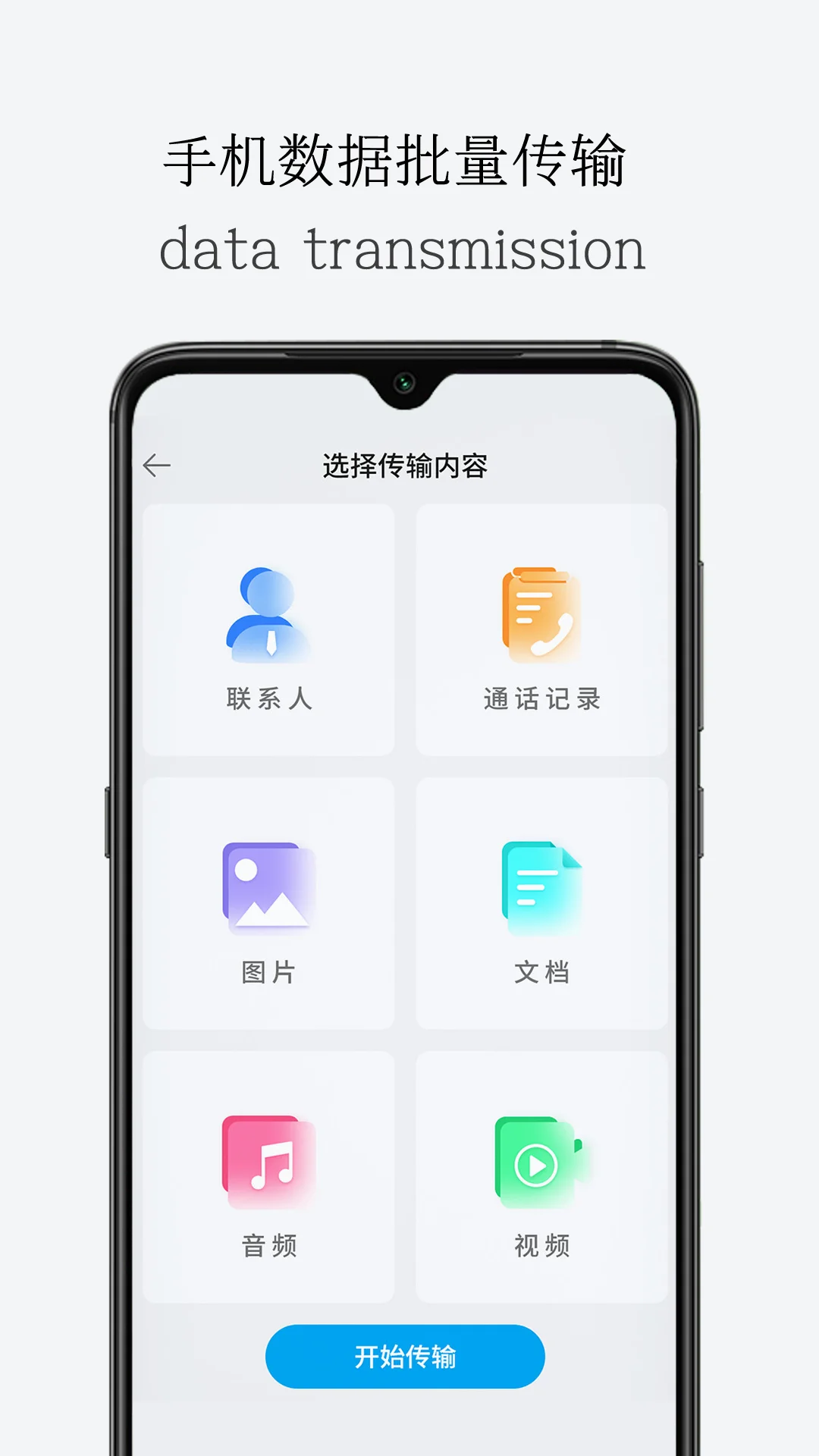 一键导出换机截图