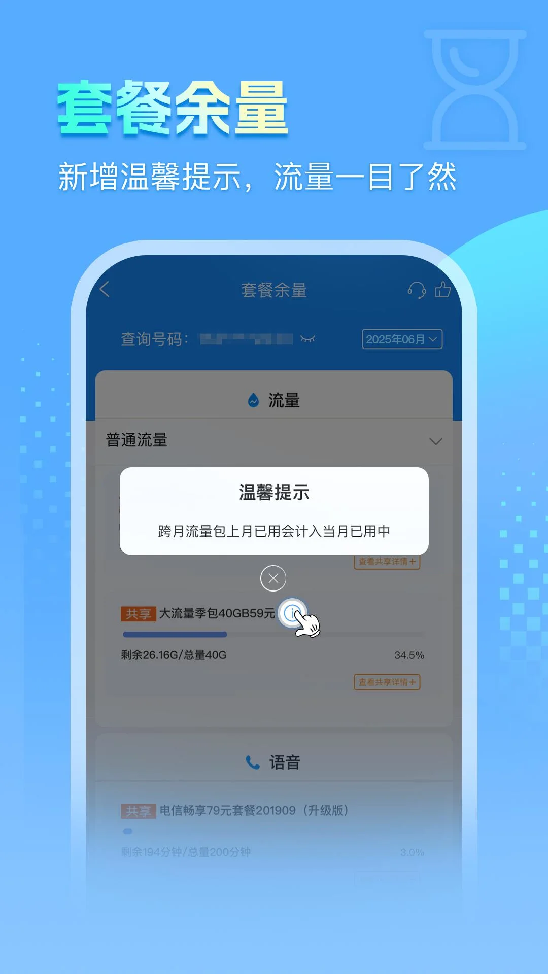 安徽掌上10000截图