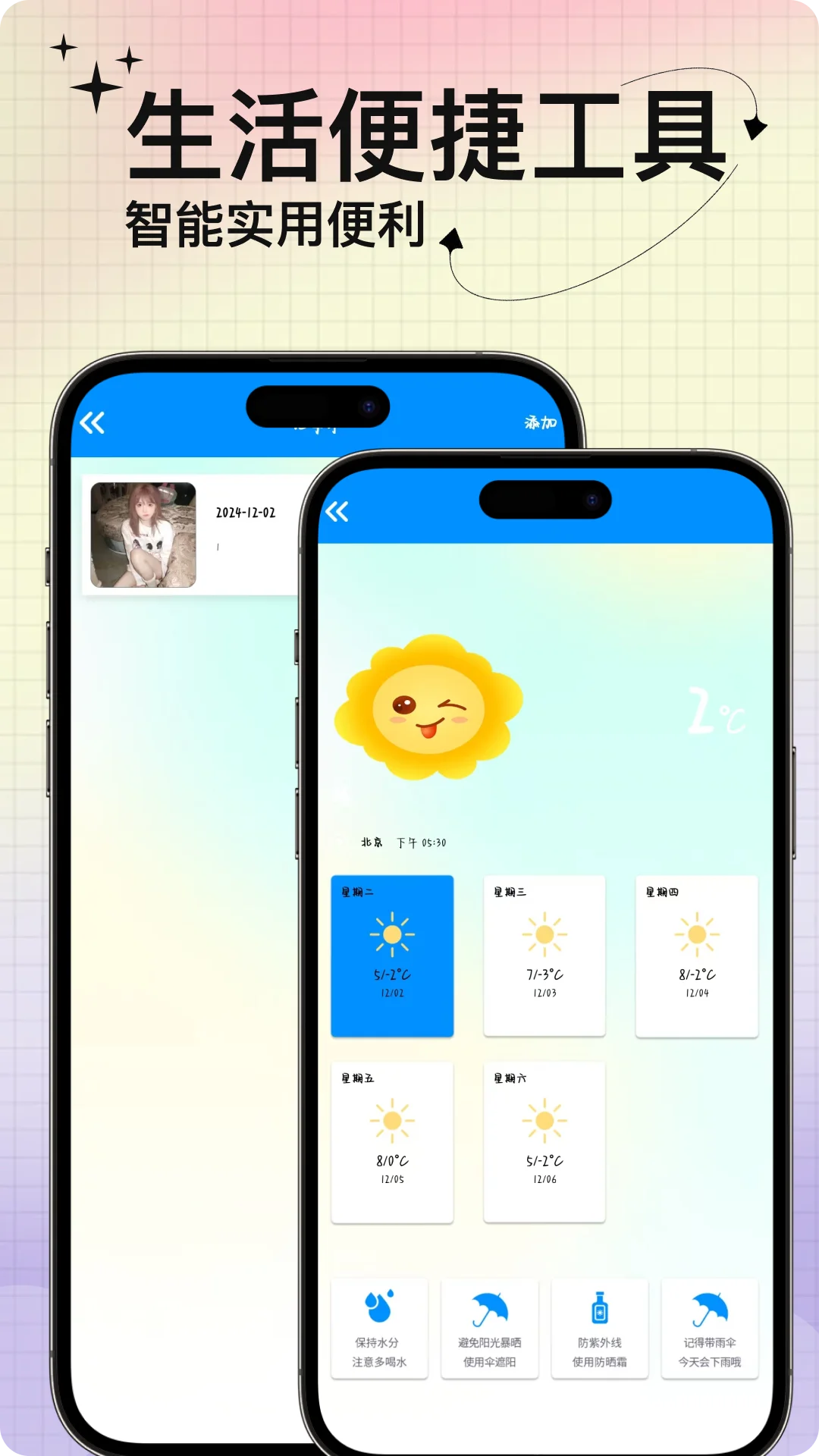 动态壁纸免费版截图