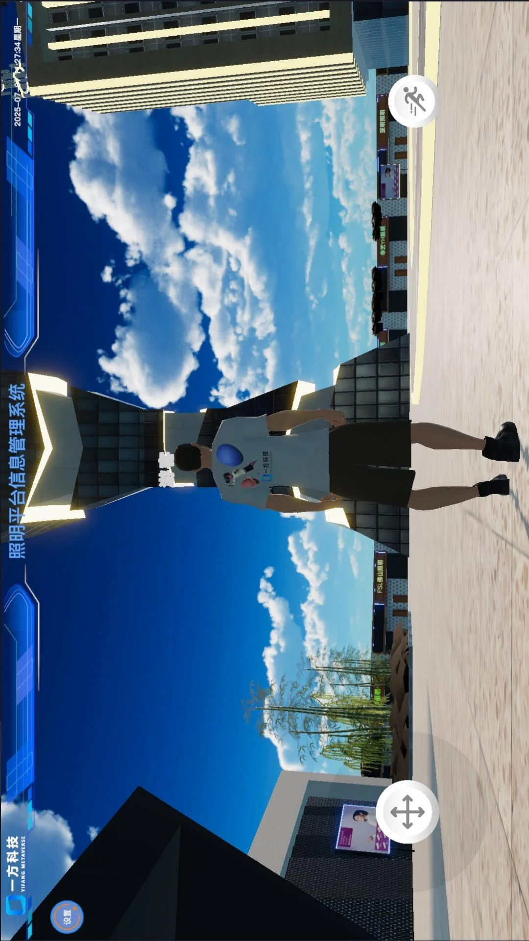 照明平台信息管理系统截图