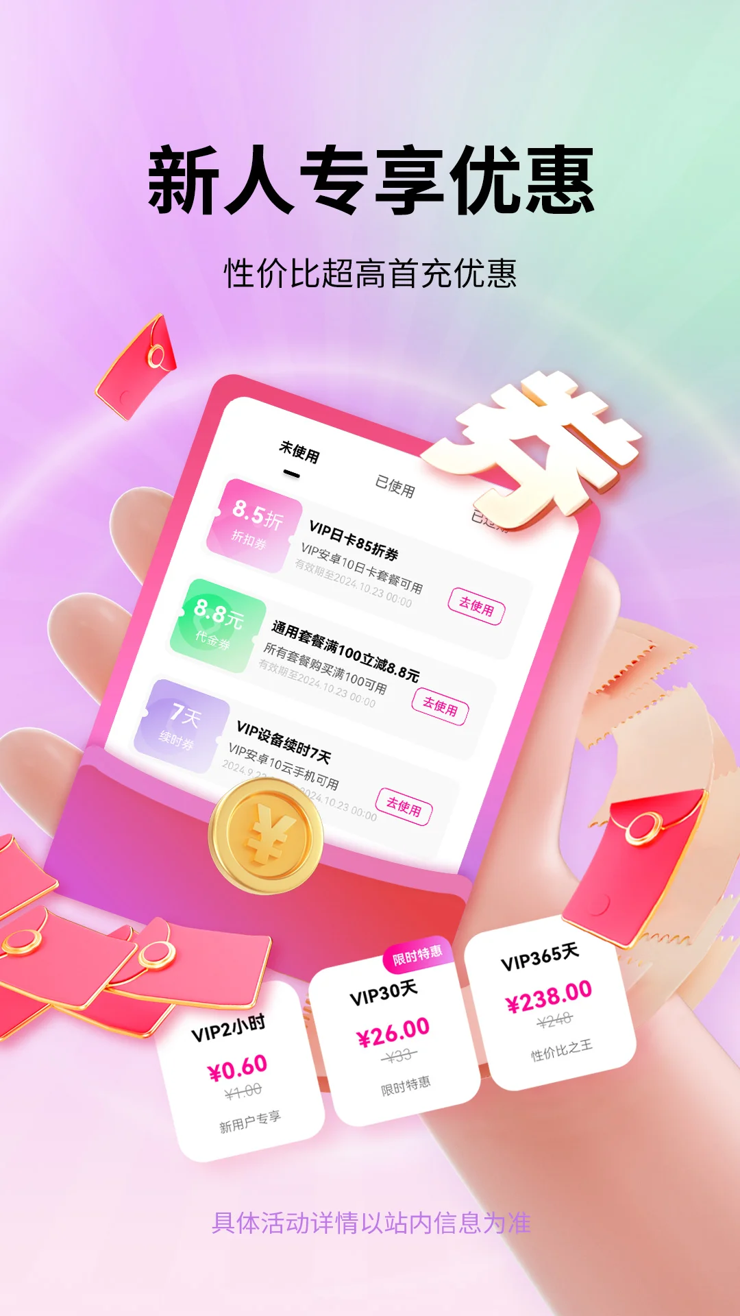 艾拉云手机截图