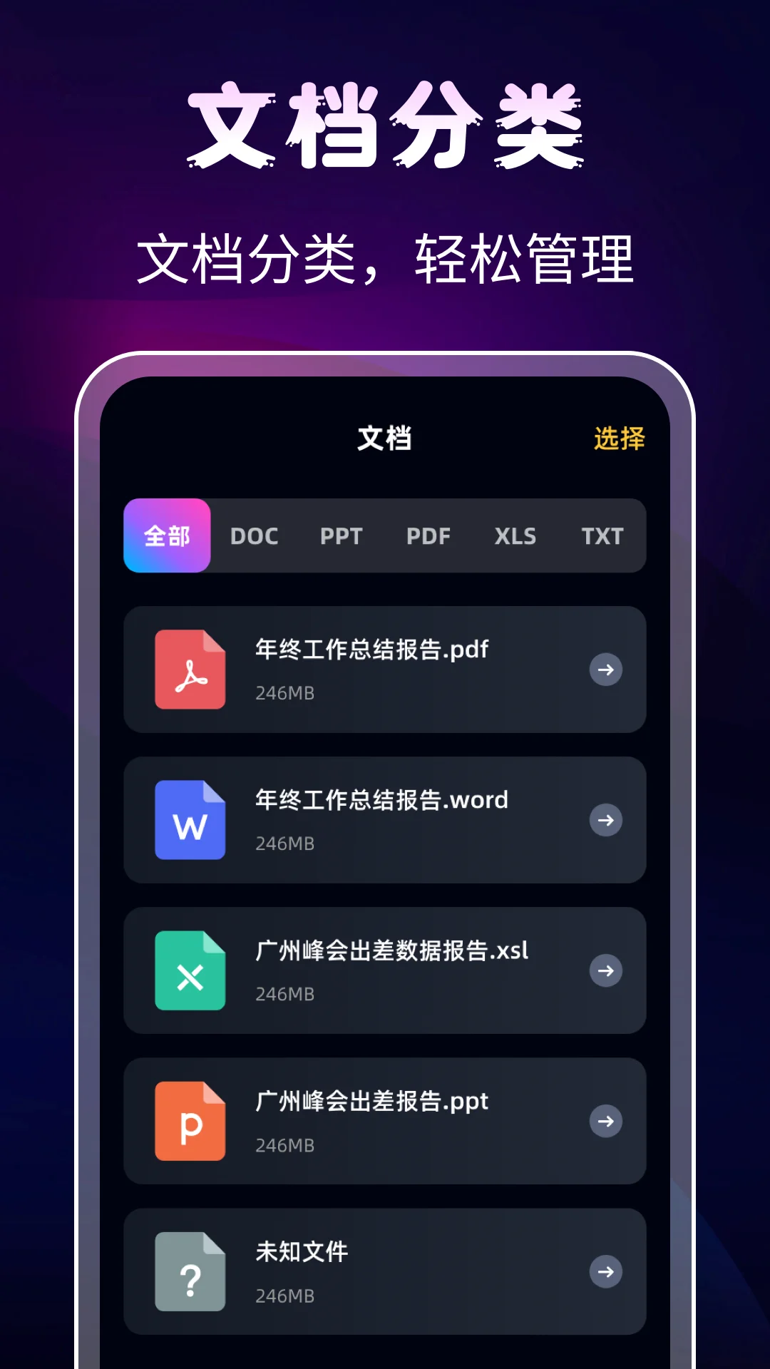 隐私相册Digit保险箱截图