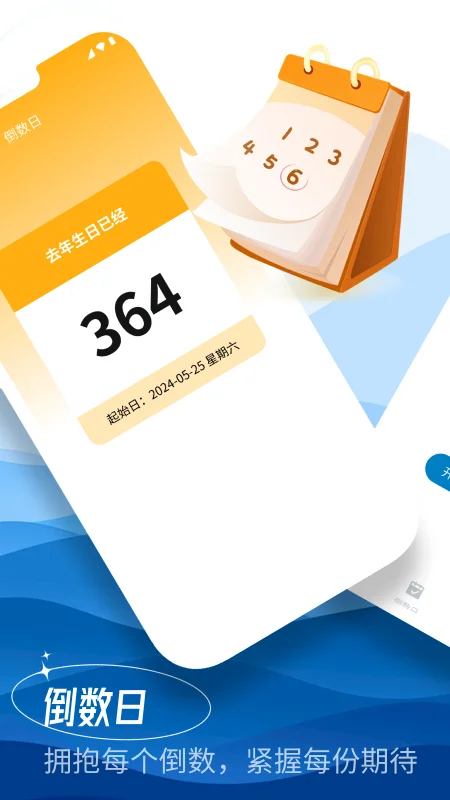 魔秀充电管家截图