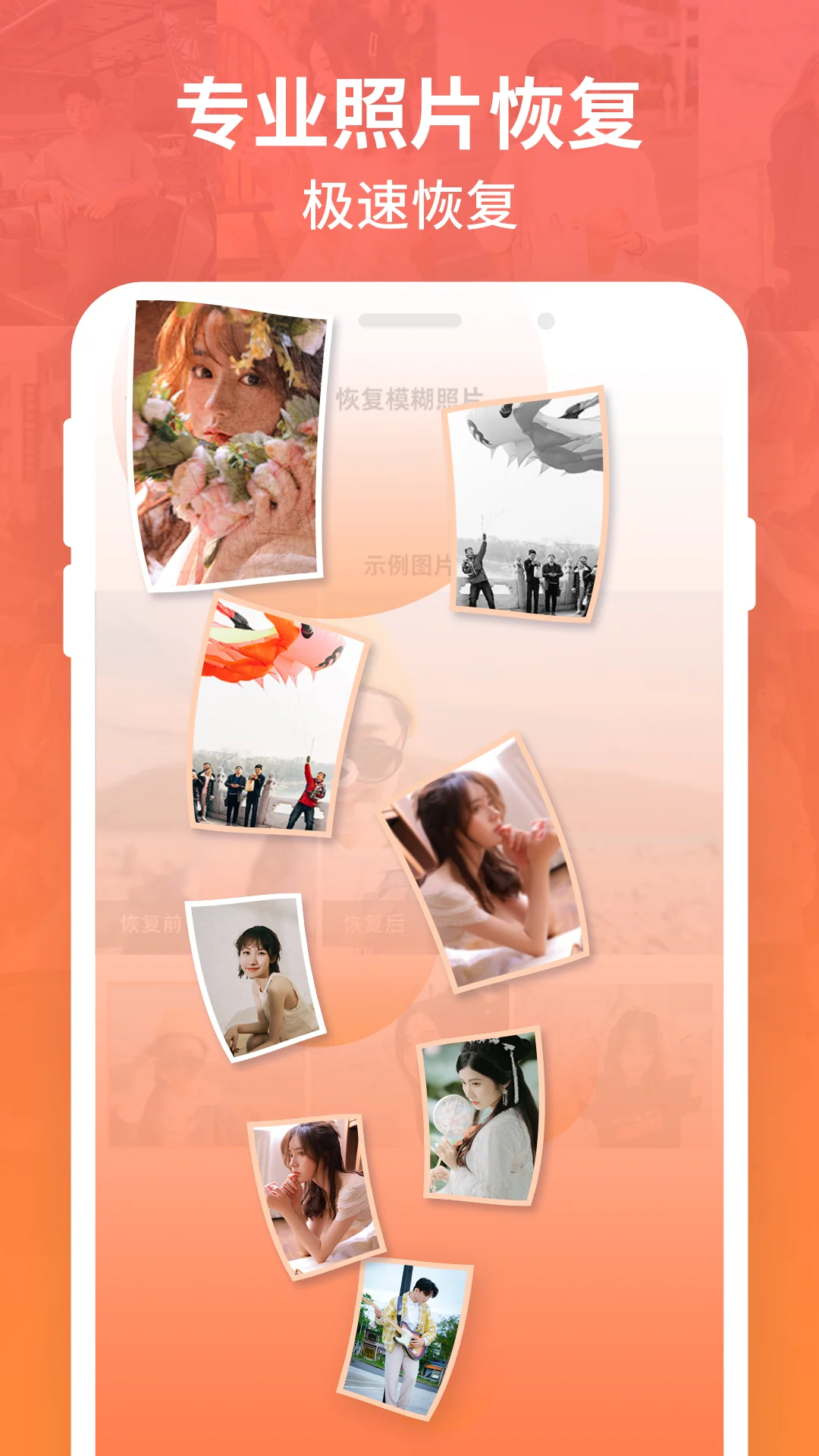 强力数据恢复截图