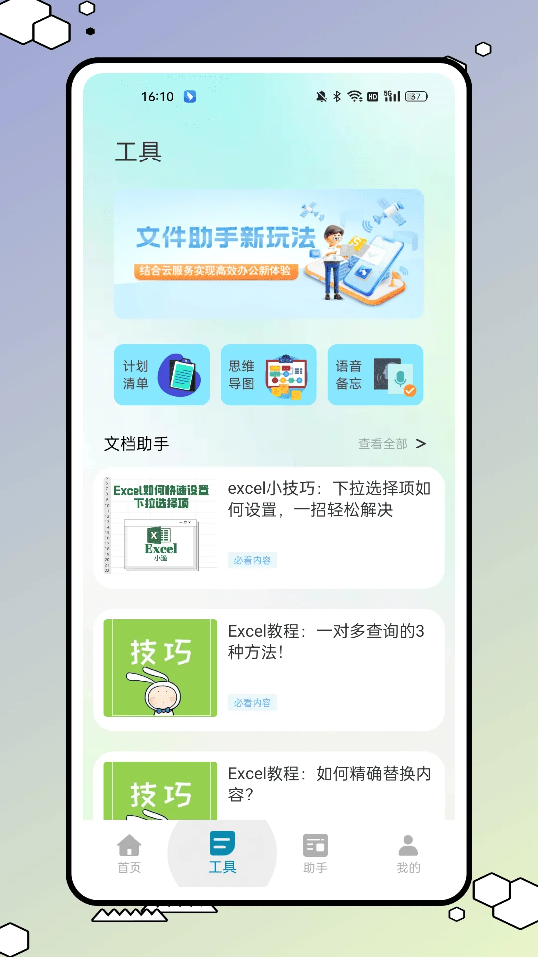 量子云总机截图