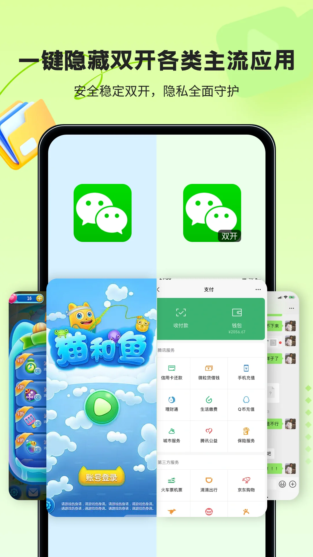 鲁班应用大师截图