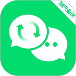 聊天记录备份助手