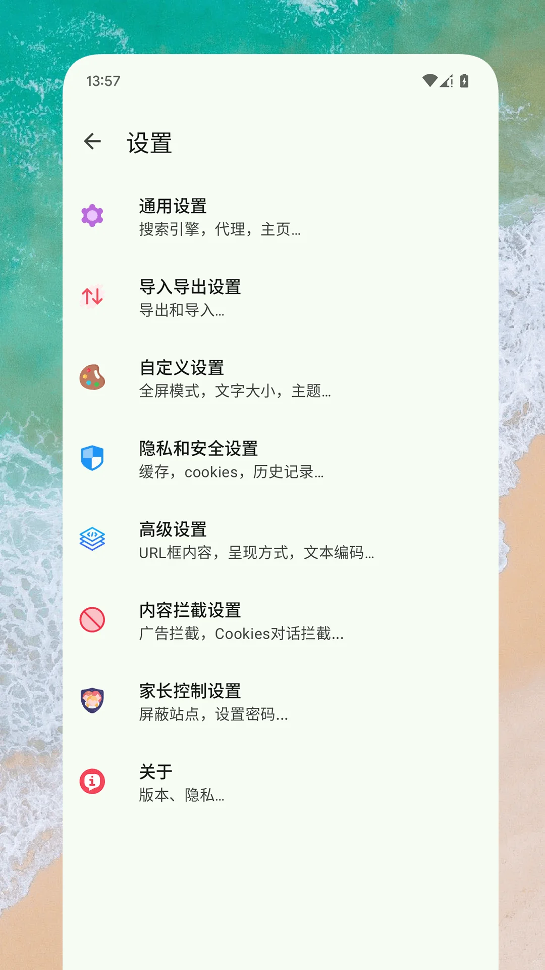 Box浏览器截图