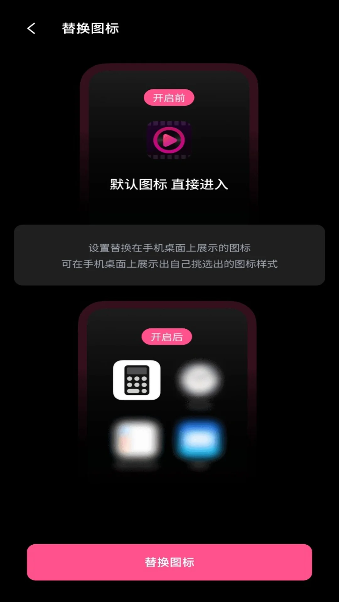 秘秀私密播放器截图