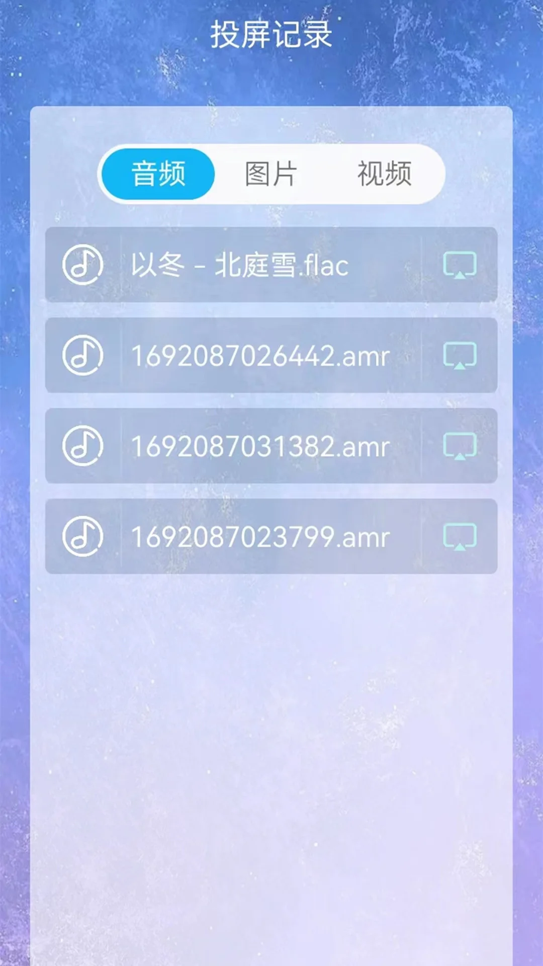 万能WIFI连接截图