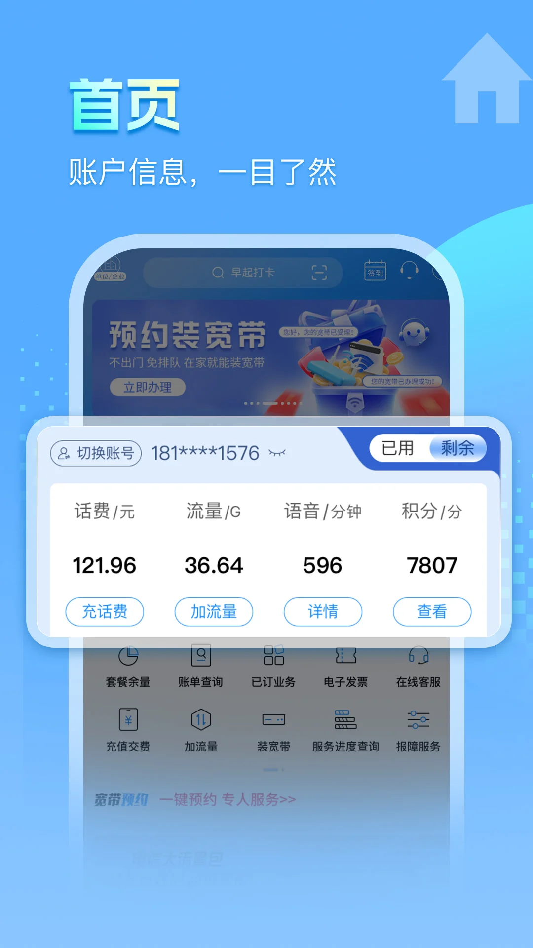 安徽掌上10000截图