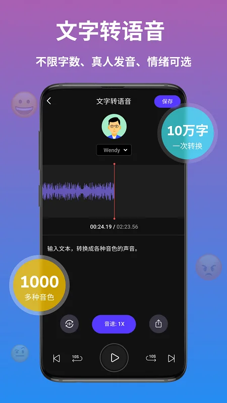 AI语音翻译截图