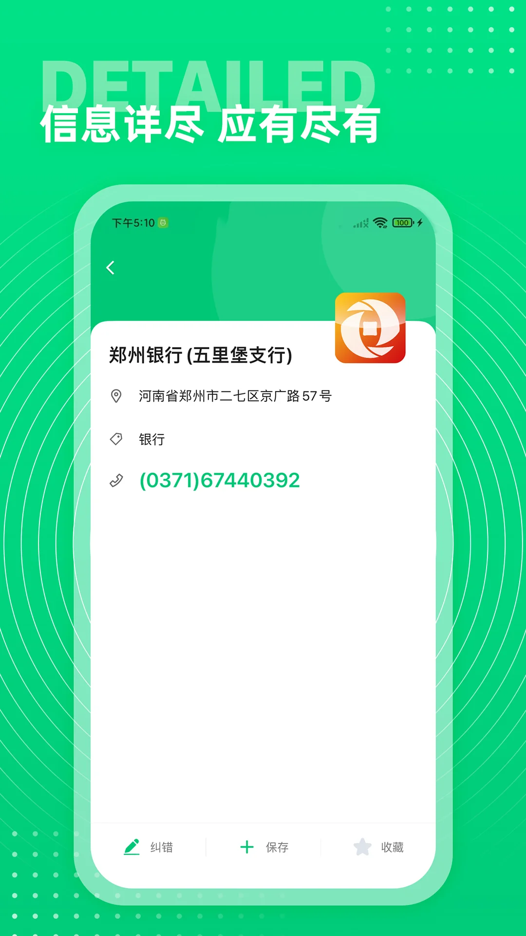 西瓜通讯录截图
