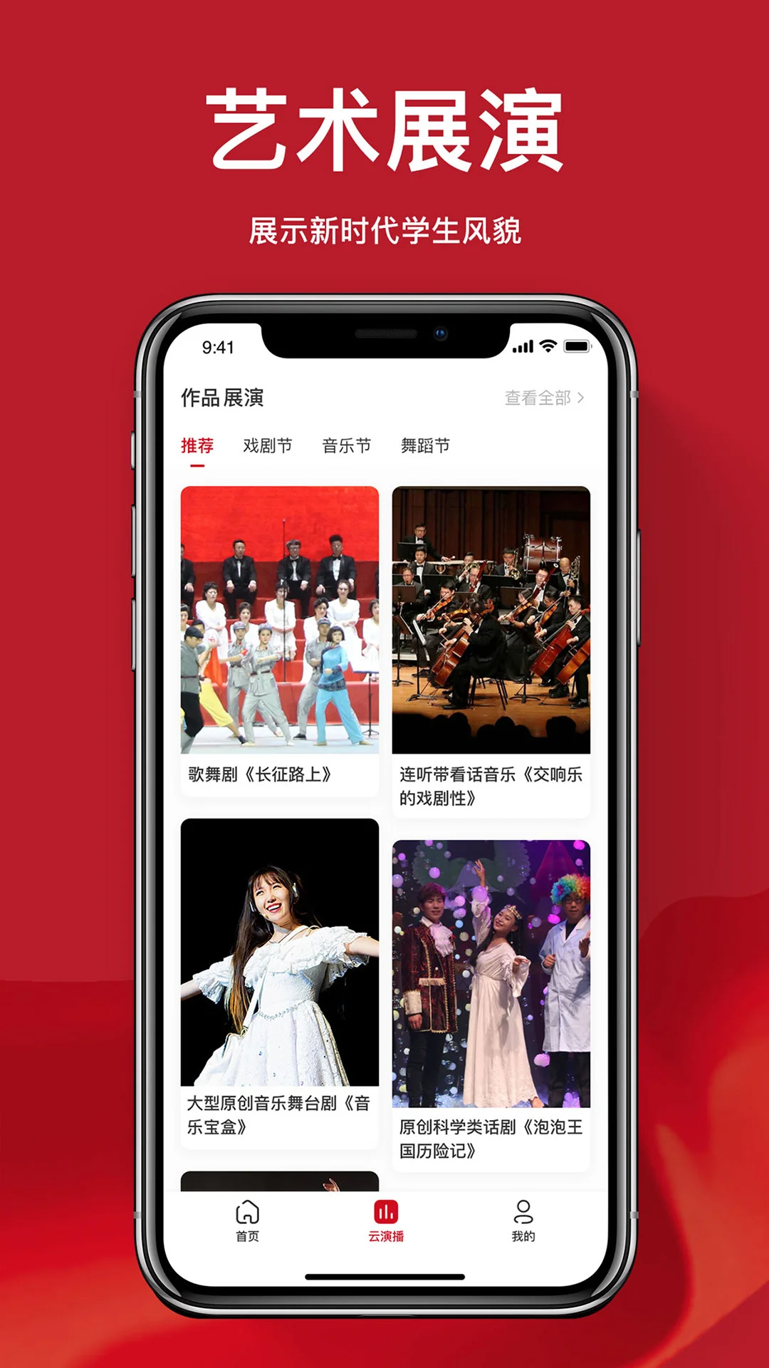 艺播萝美育截图