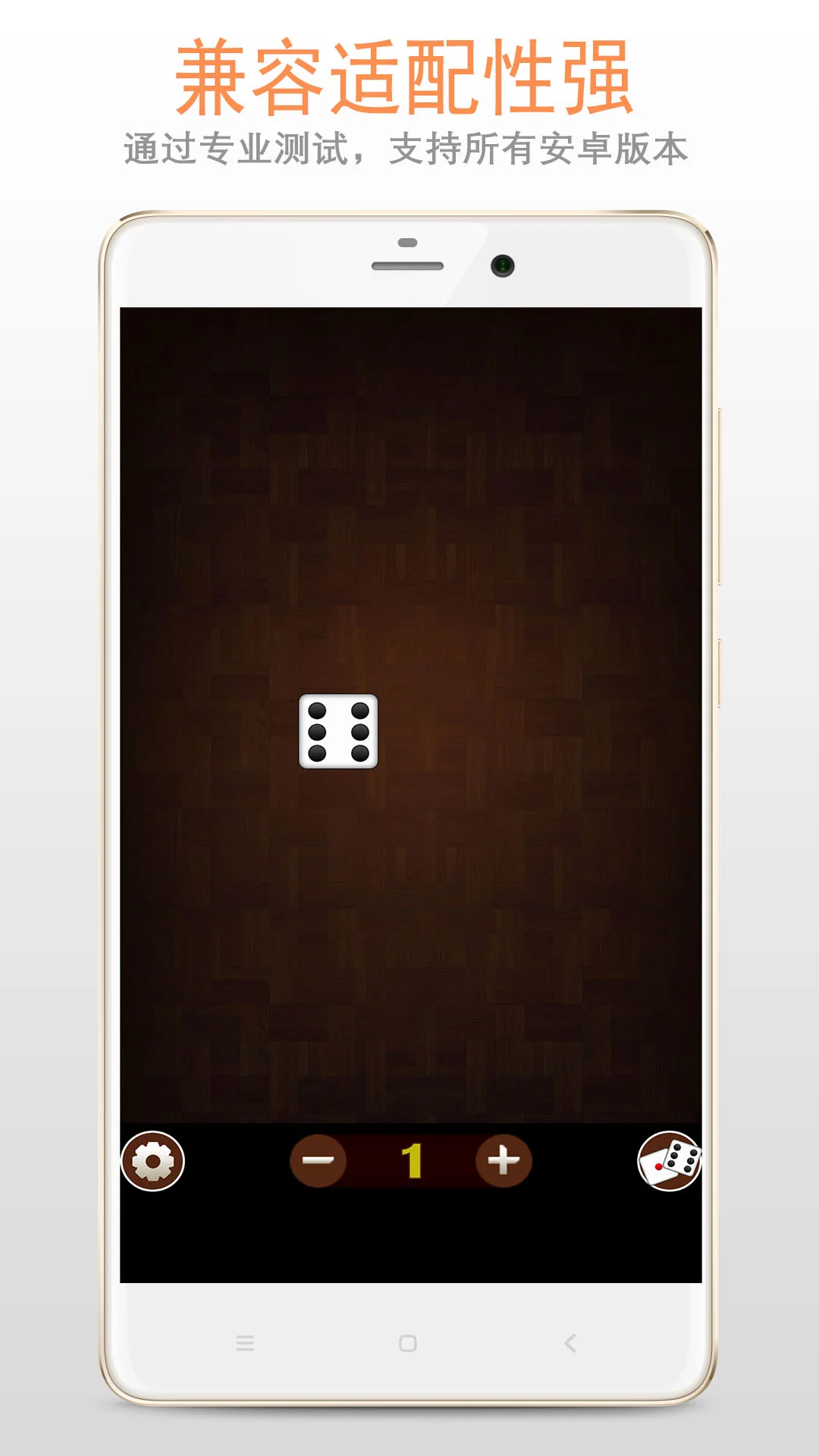 精品骰子截图