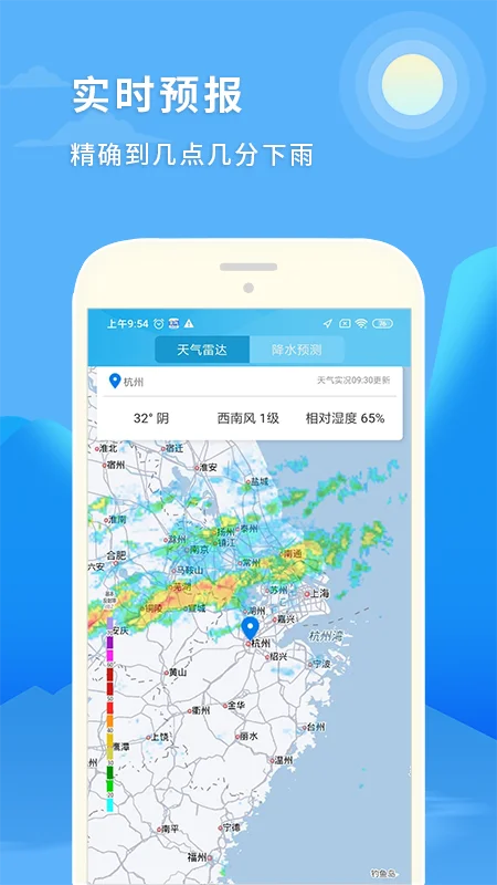 天气预报15日截图
