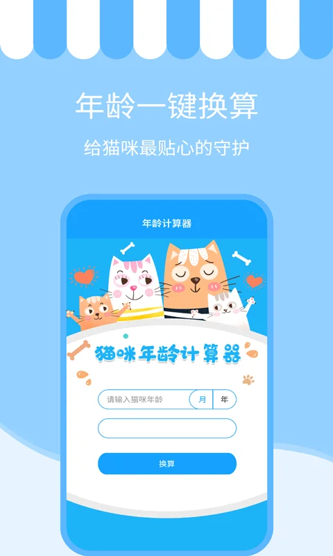 人猫交流神器截图