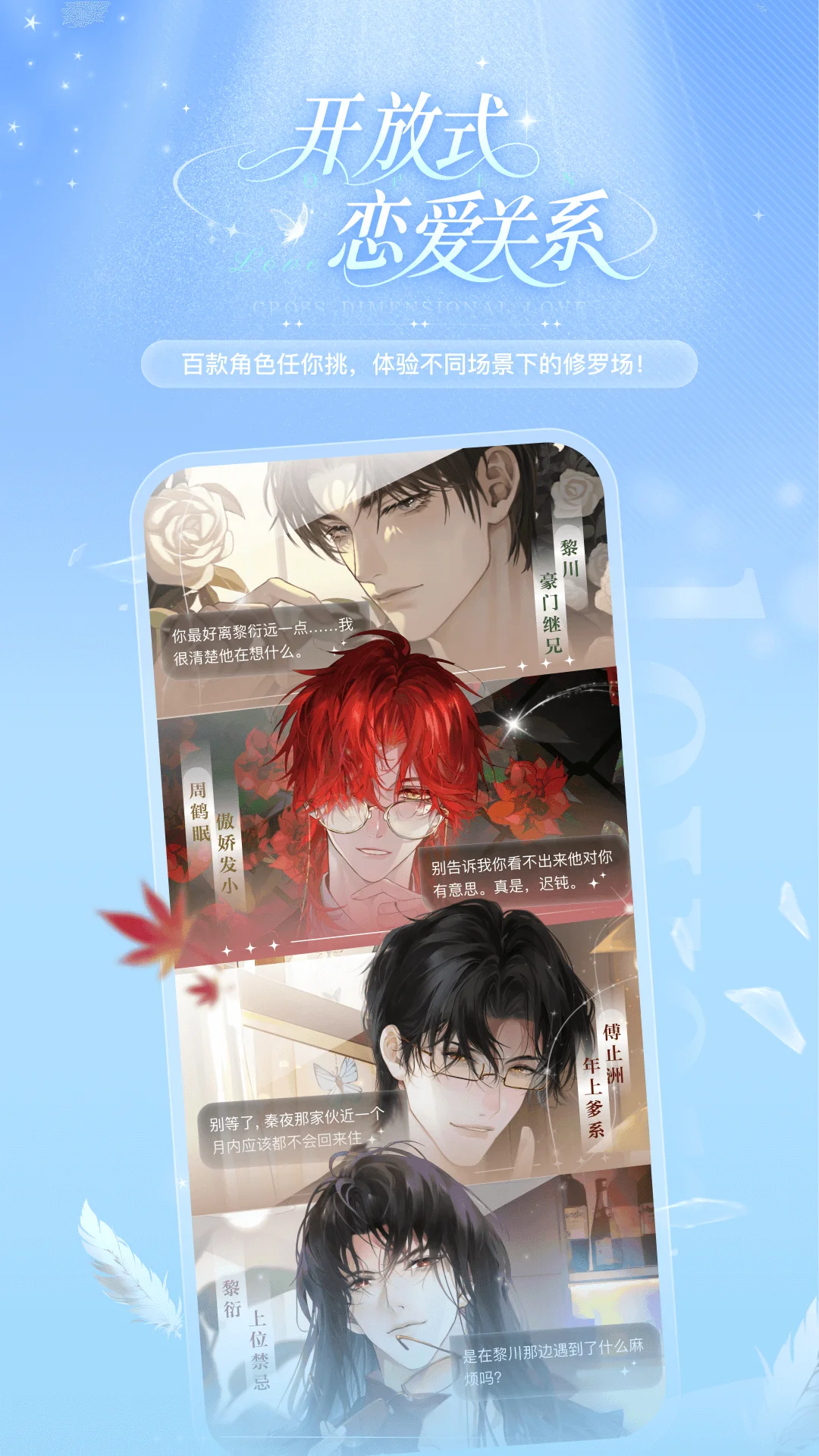 破次元恋人截图