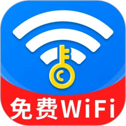 WiFi钥匙天天连